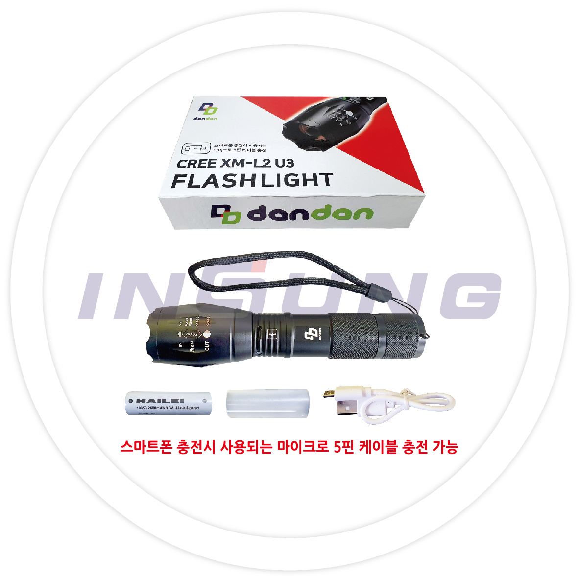 단단 라이트 set