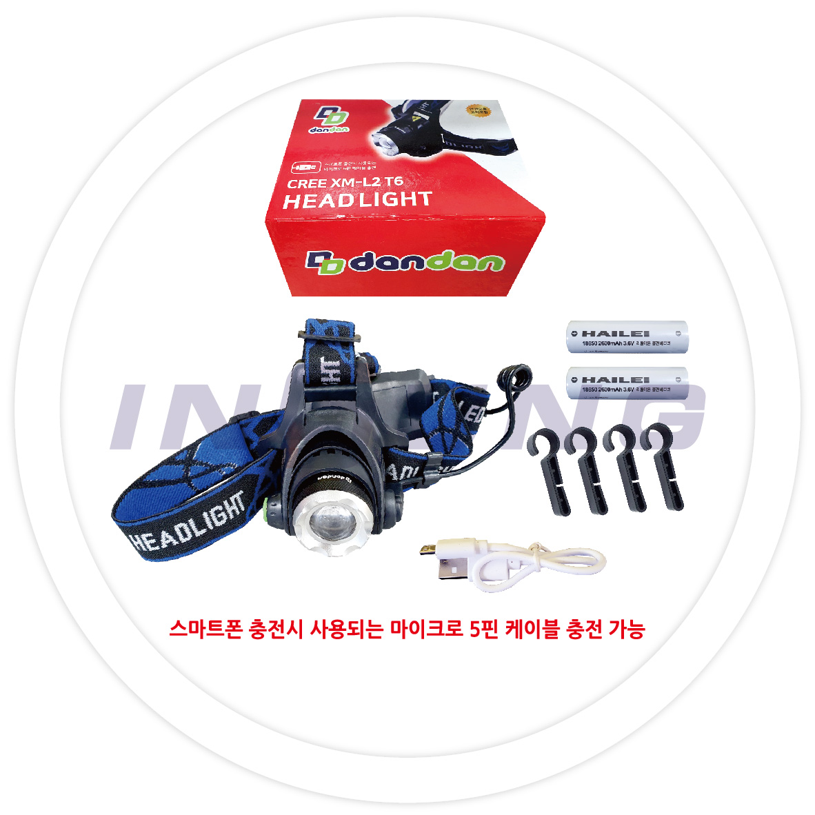 단단 헤드랜턴 set